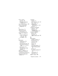 Страница 219