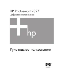 HP Photosmart R827