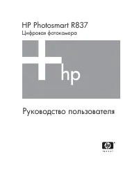 HP Photosmart R837