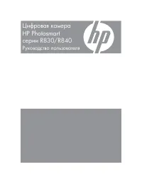 HP Photosmart R840