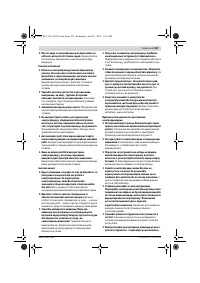 Страница 101