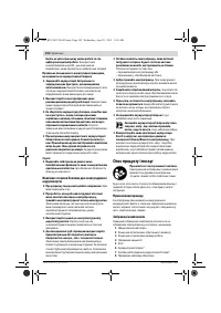 Страница 102