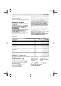 Страница 103