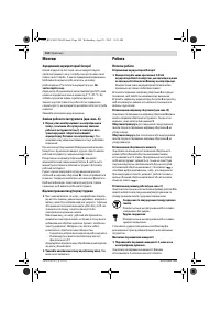 Страница 104