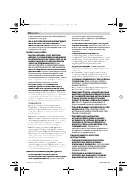 Страница 112