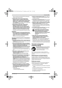 Страница 113