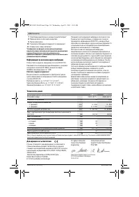 Страница 114