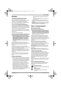 Страница 115