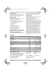 Страница 119