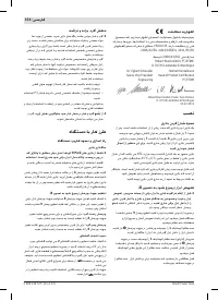 Страница 154