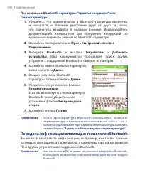 Страница 100