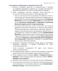 Страница 101