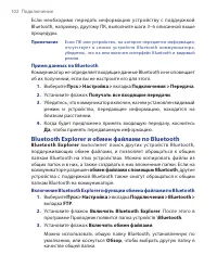 Страница 102