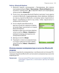 Страница 103