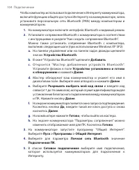 Страница 104