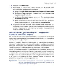 Страница 105