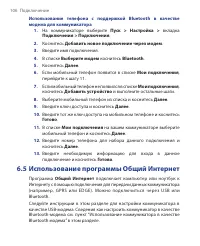 Страница 106