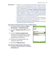 Страница 107