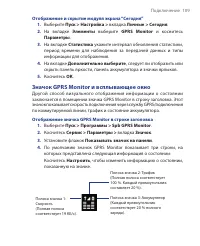 Страница 109