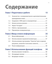Страница 11