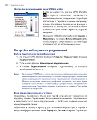 Страница 110