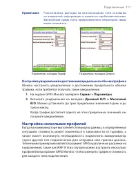 Страница 111