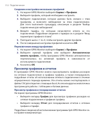 Страница 112