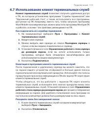 Страница 113