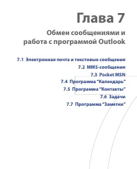 Страница 115