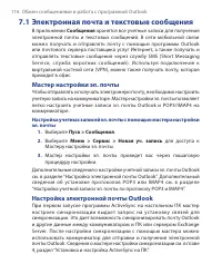 Страница 116