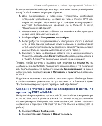 Страница 117