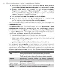 Страница 118