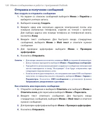 Страница 120