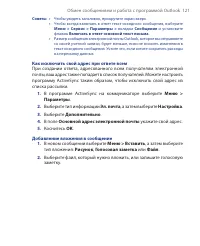 Страница 121