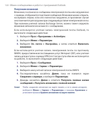 Страница 122