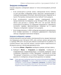 Страница 123