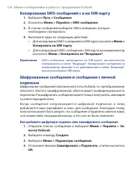 Страница 124