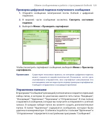 Страница 125