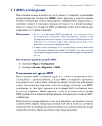 Страница 127