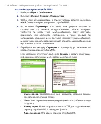 Страница 128