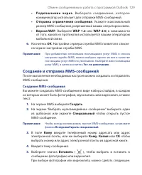 Страница 129