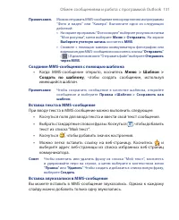 Страница 131