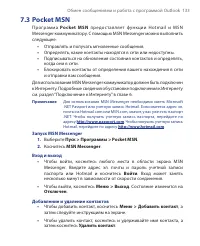 Страница 133