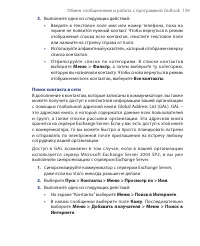 Страница 139