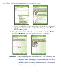 Страница 140