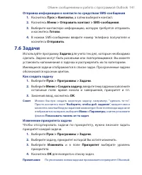 Страница 141