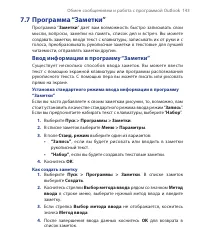 Страница 143