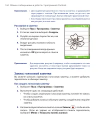 Страница 144