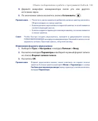 Страница 145