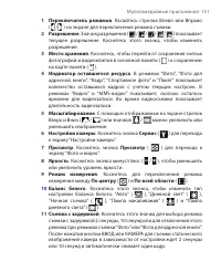 Страница 151